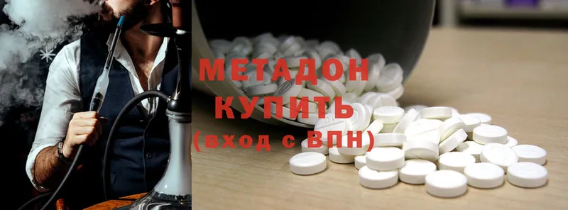 Метадон methadone  купить наркотики цена  Краснотурьинск 